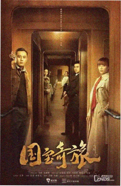 辐射 第二季